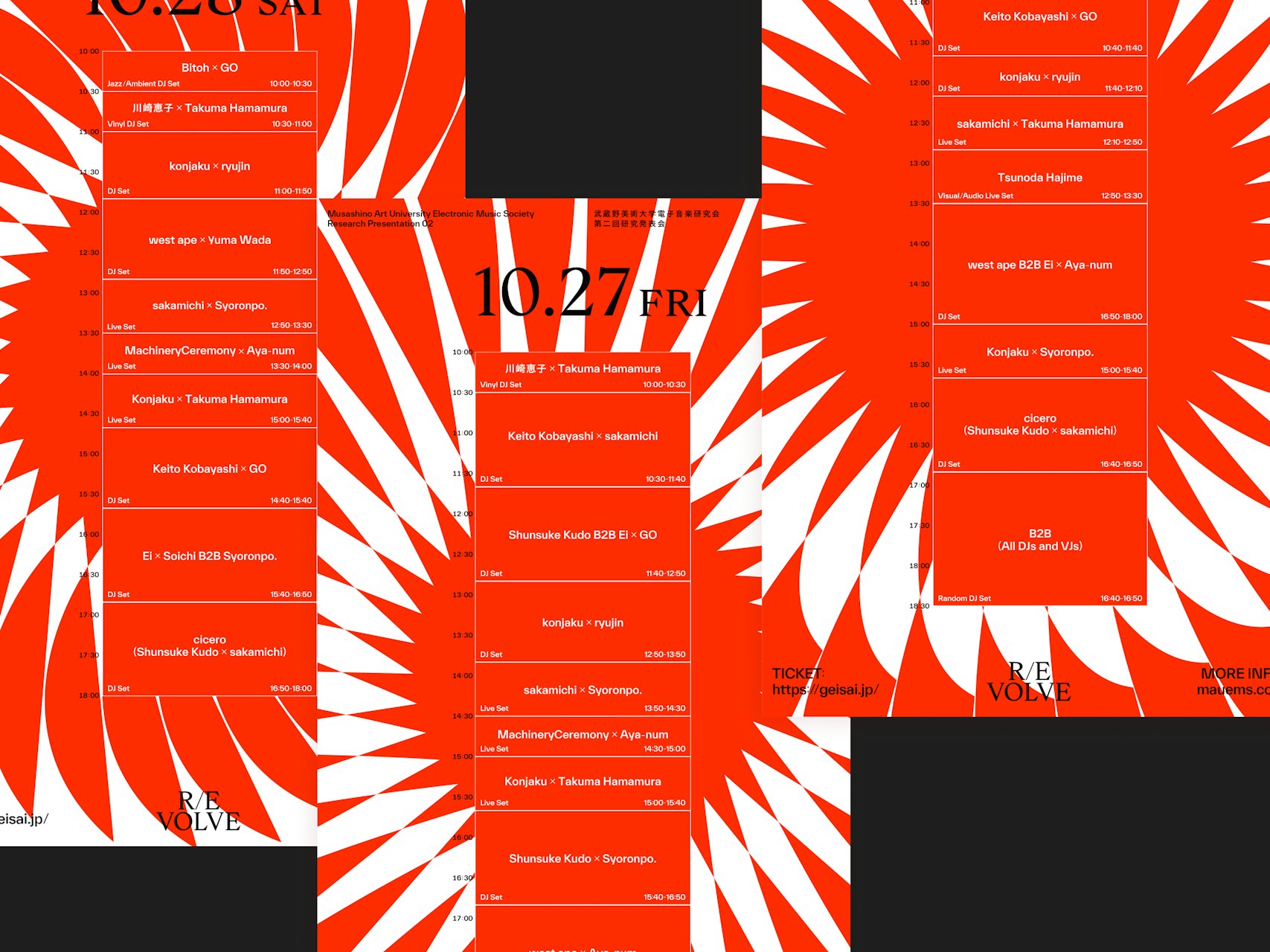 第2回研究発表会 R/EVOLVE の画像 6